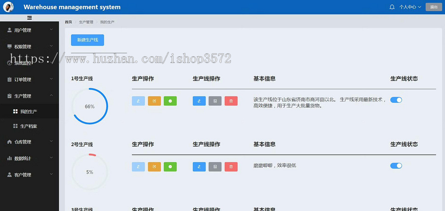 springboot+vue仓库管理系统(前后端分离)