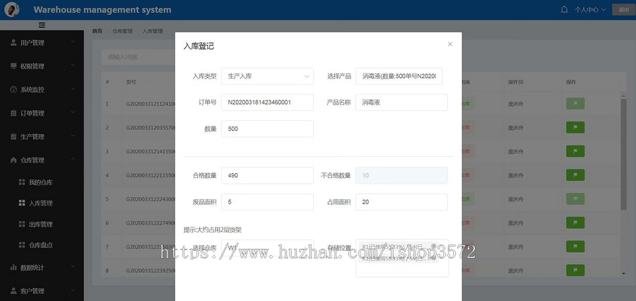 springboot+vue仓库管理系统(前后端分离)