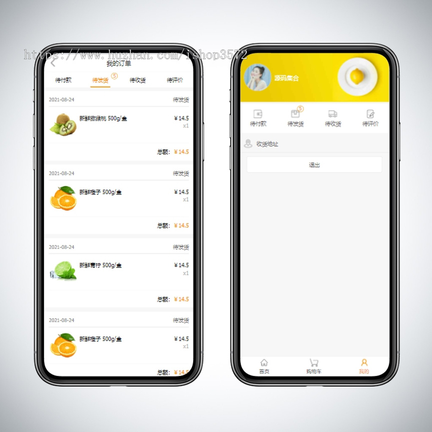 SpringBoot水果商城JavaWeb实战项目源码Vue/Mybatis