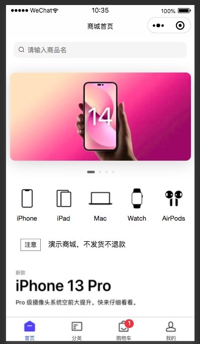 微信小程序商城源码-Java微信小程序