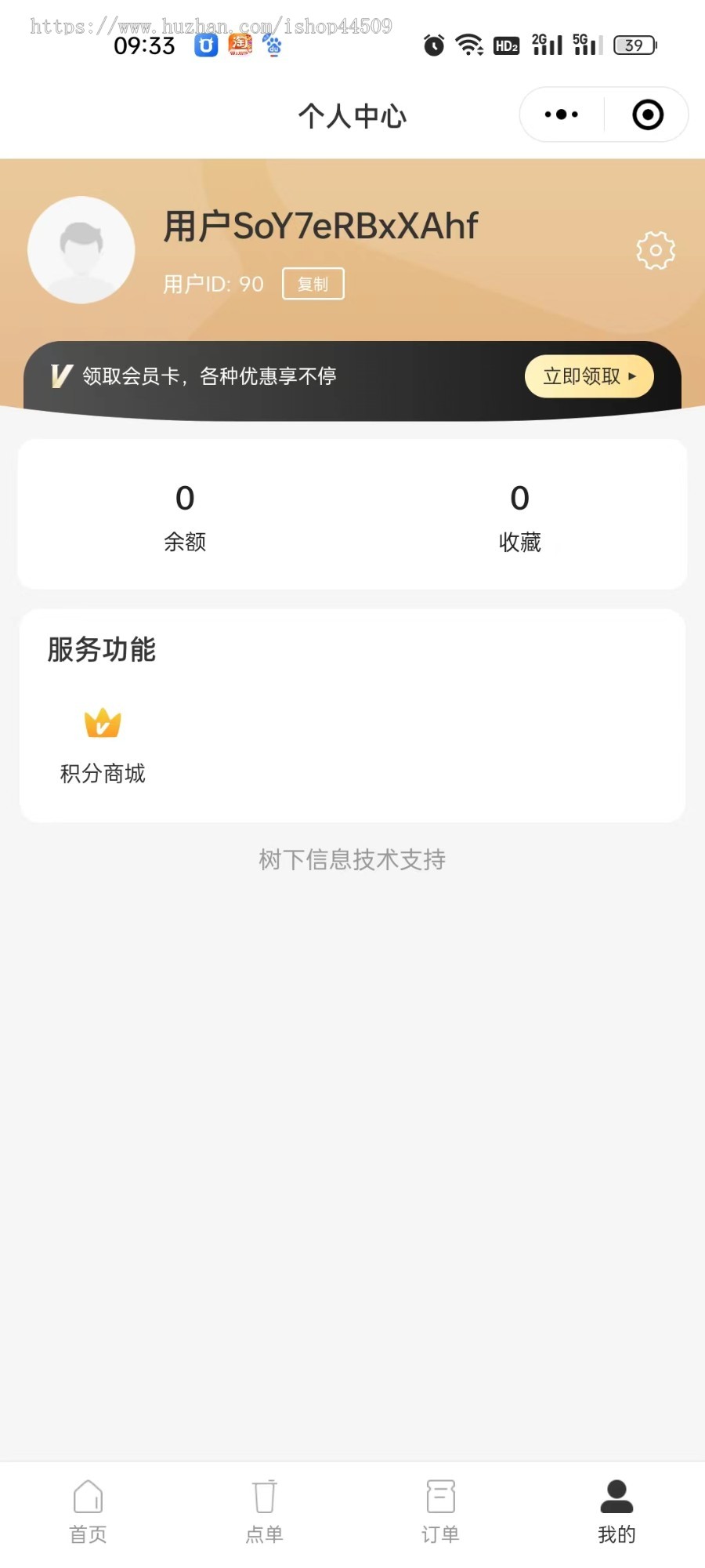 小程序二维码点餐会员系统餐饮奶茶店打印机收银堂食外卖