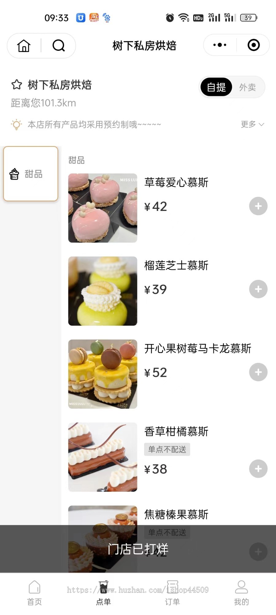 小程序二维码点餐会员系统餐饮奶茶店打印机收银堂食外卖