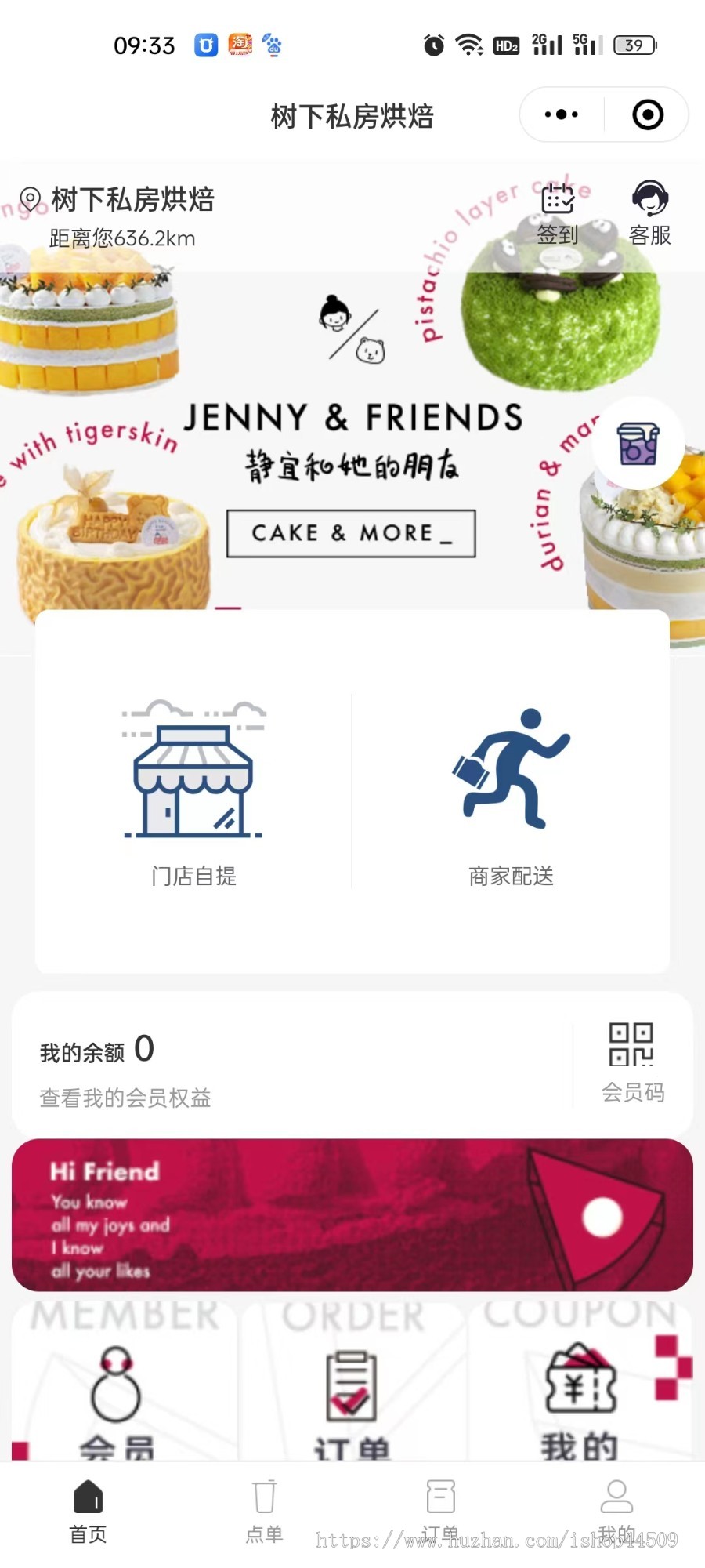 小程序二维码点餐会员系统餐饮奶茶店打印机收银堂食外卖