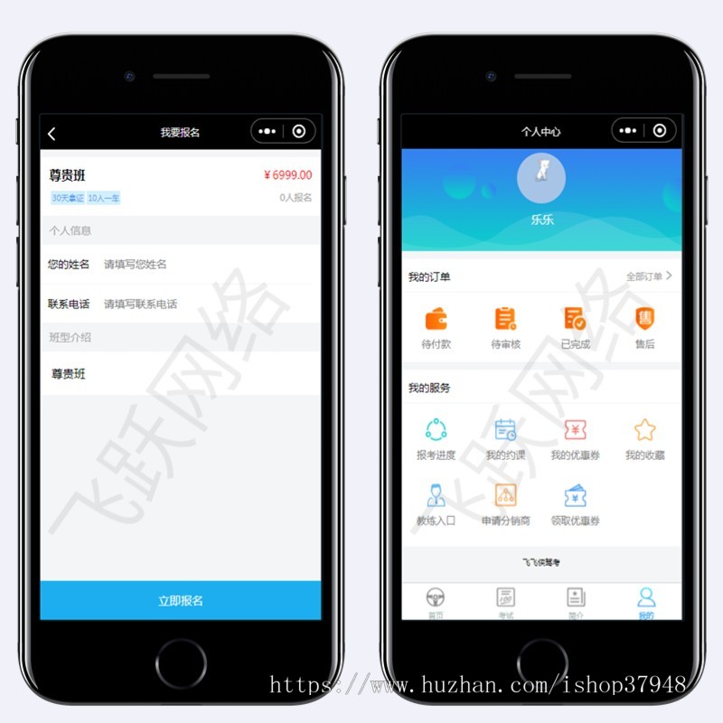 (长期更新)驾考在线题库驾考试题小程序驾校管理报名小程序