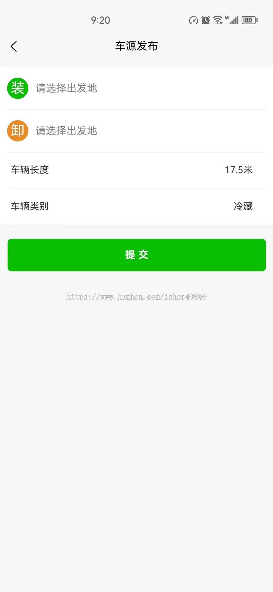仿货拉拉货运系统 支持多端适配发布货源车主找货会员付费可二开