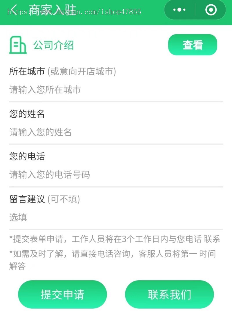 商家入驻共享麻将馆小程序自助核销优惠券无人值守茶室小程序搭建自助麻将馆小程序源码
