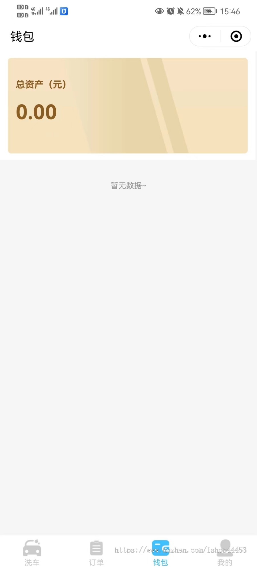 自助洗车系统源码 扫码洗车小程序定制 洗车软件开发