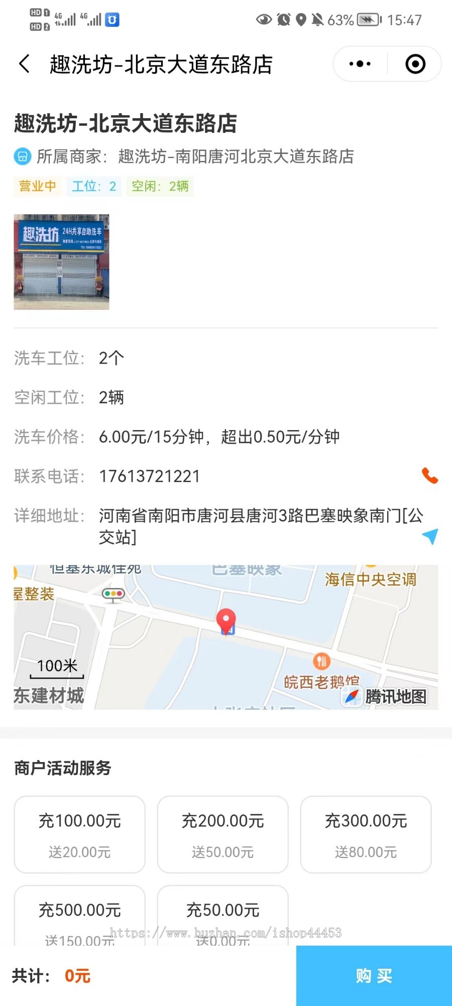自助洗车系统源码 扫码洗车小程序定制 洗车软件开发