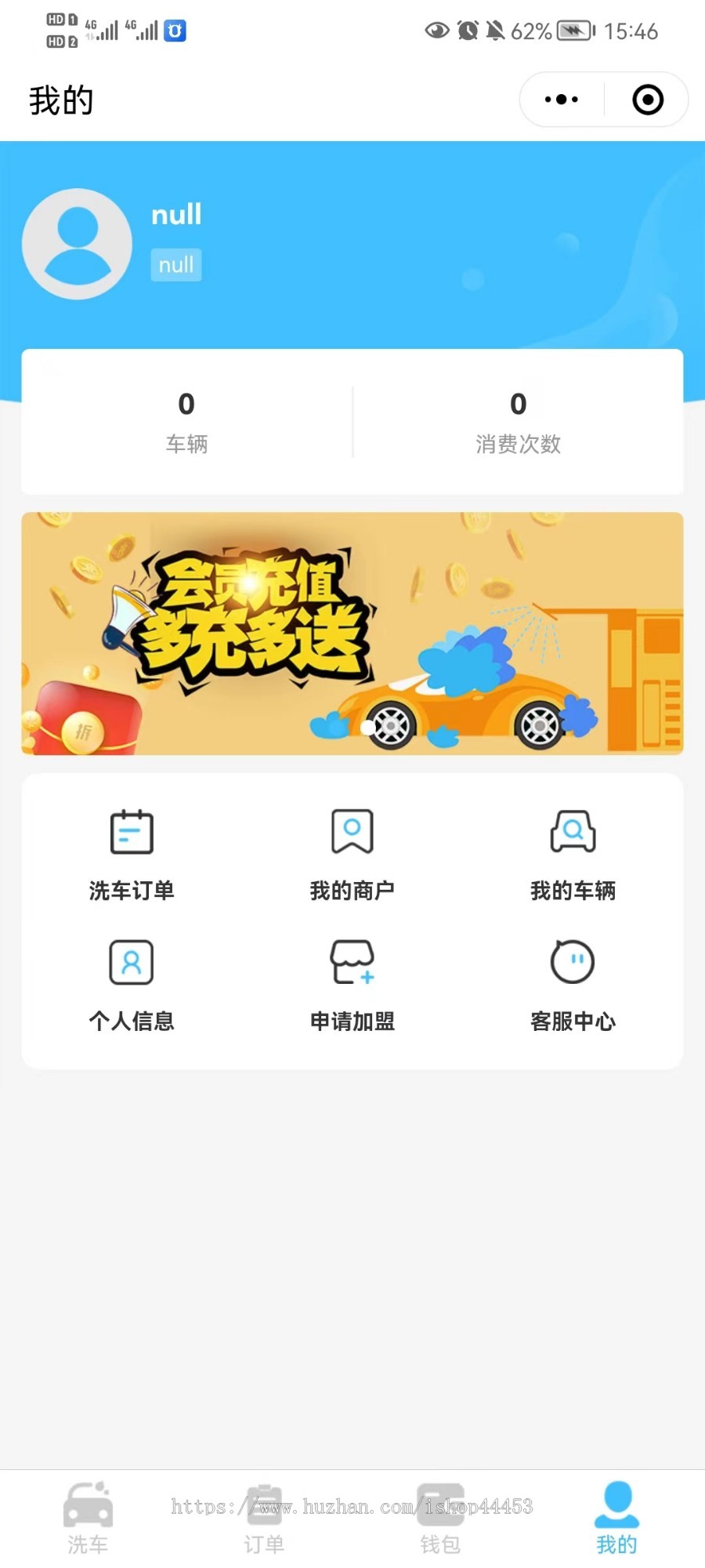 自助洗车系统源码 扫码洗车小程序定制 洗车软件开发