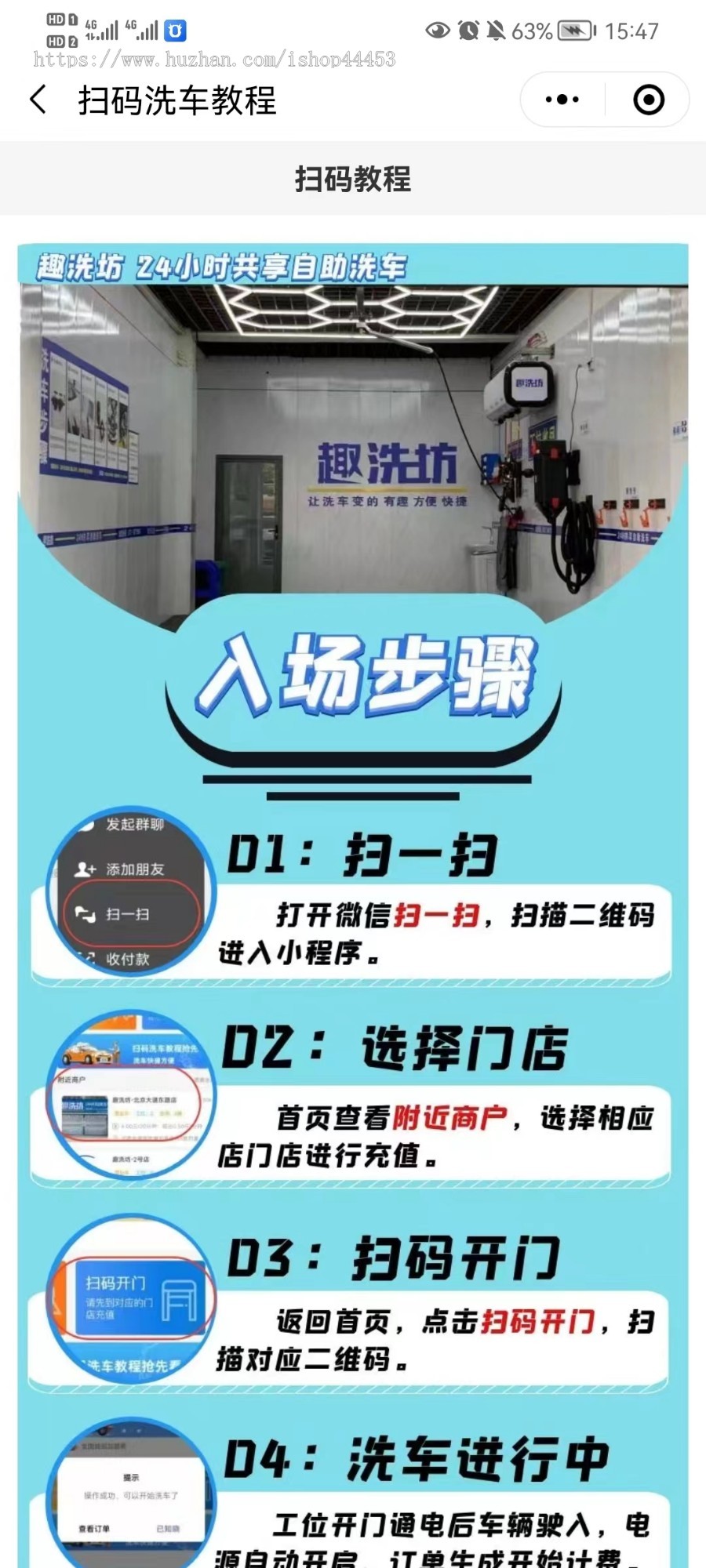 自助洗车系统源码 扫码洗车小程序定制 洗车软件开发