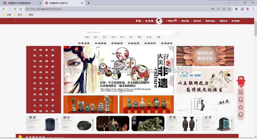 SpringBoot Vue商城springboot vue开发的前后端分离