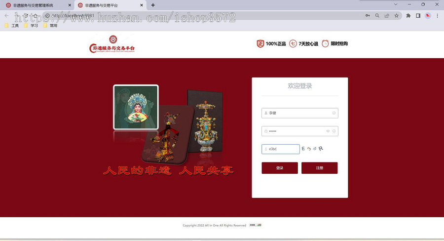 SpringBoot Vue商城springboot vue开发的前后端分离