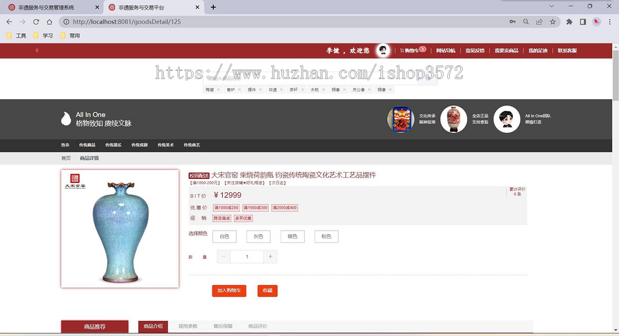SpringBoot Vue商城springboot vue开发的前后端分离