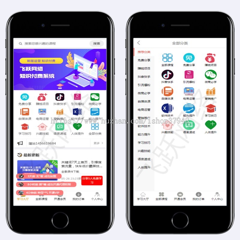 (长期更新) 知识付费网站搭建知识付费公众号赚钱项目知识付费源码