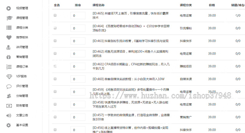 (长期更新) 知识付费网站搭建知识付费公众号赚钱项目知识付费源码