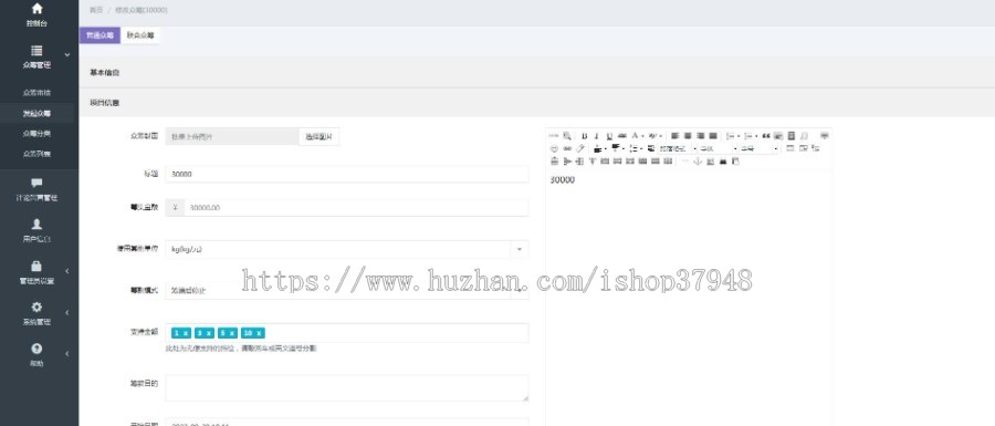 (长期更新) 公益众筹程序众筹平台资金筹集系统