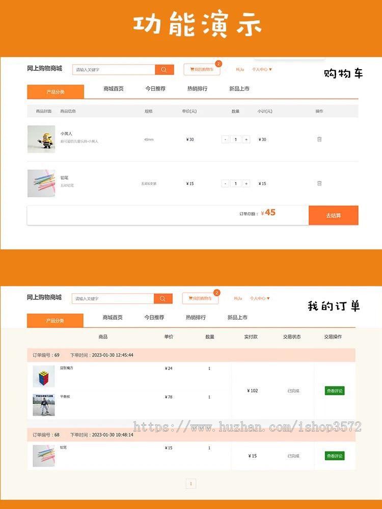 基于SSM商城购物系统(前台+后台),java+MySQL