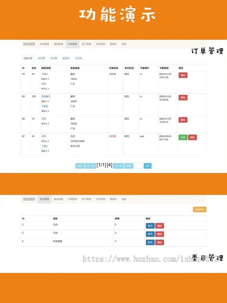 基于SSM商城购物系统(前台+后台),java+MySQL