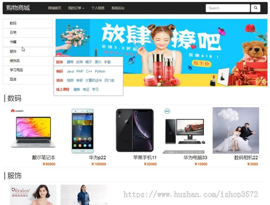 ssm(maven)购物商城idea成品源码基于B/S模式的购物商城源码