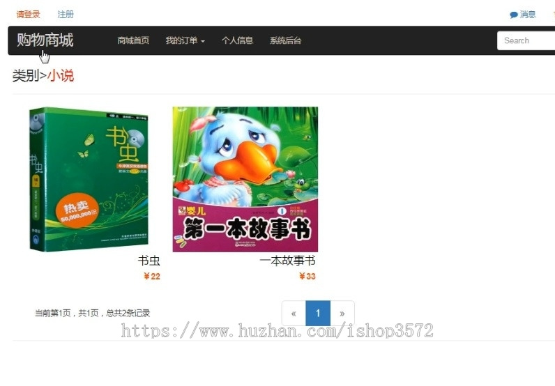 ssm(maven)购物商城idea成品源码基于B/S模式的购物商城源码