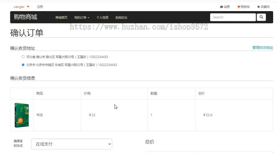 ssm(maven)购物商城idea成品源码基于B/S模式的购物商城源码