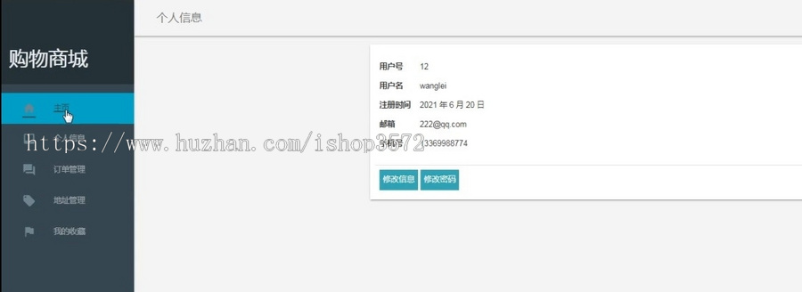 ssm(maven)购物商城idea成品源码基于B/S模式的购物商城源码
