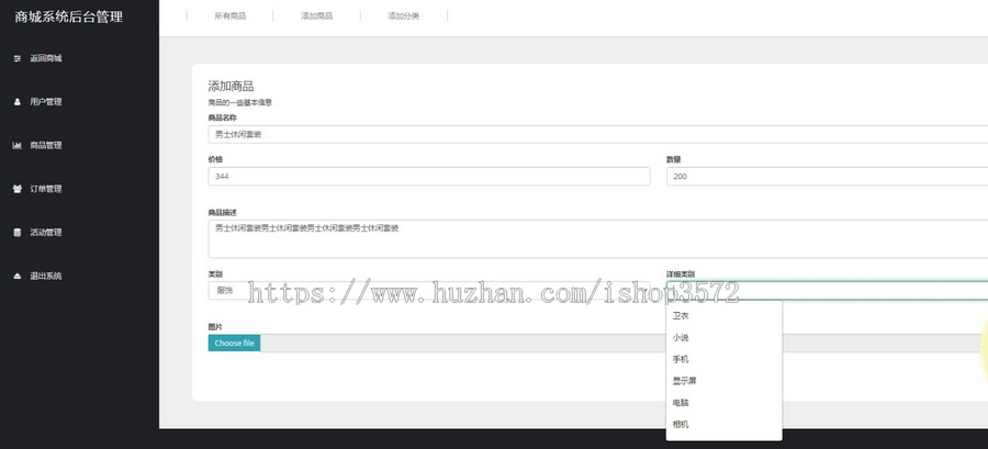 ssm(maven)购物商城idea成品源码基于B/S模式的购物商城源码