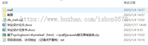 【Javaweb鲜花商城系统源码】基于springboot+thymeleaf(html)