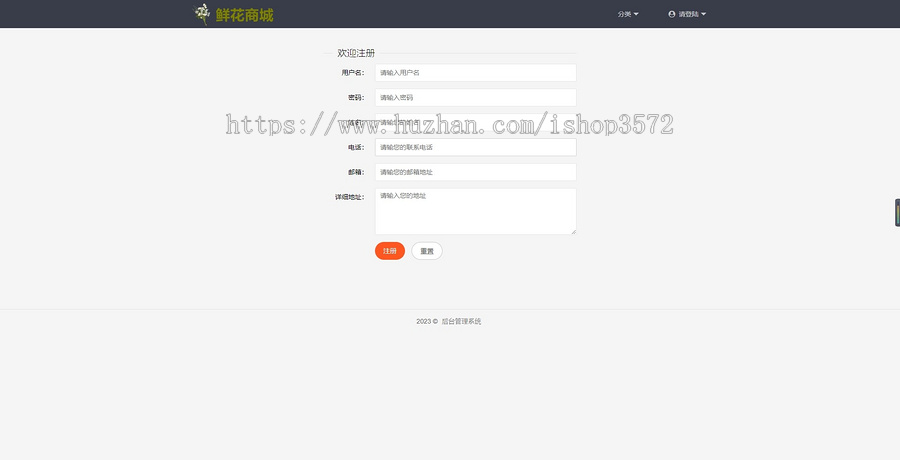 【Javaweb鲜花商城系统源码】基于springboot+thymeleaf(html)