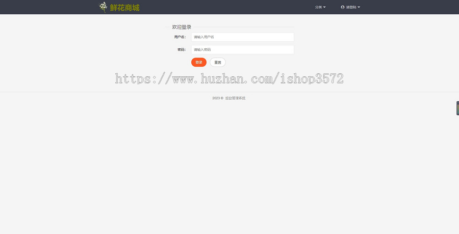 【Javaweb鲜花商城系统源码】基于springboot+thymeleaf(html)