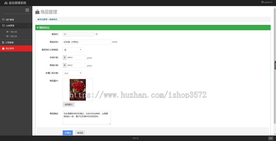 【Javaweb鲜花商城系统源码】基于springboot+thymeleaf(html)