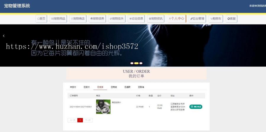 基于java ssm宠物商城 领养 宠物商店系统源码(有详细文档)