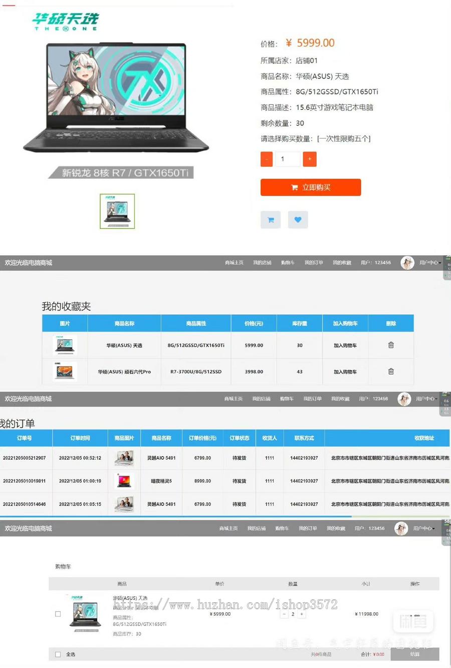 基于springboot的新型电脑商城系统Javaee项目