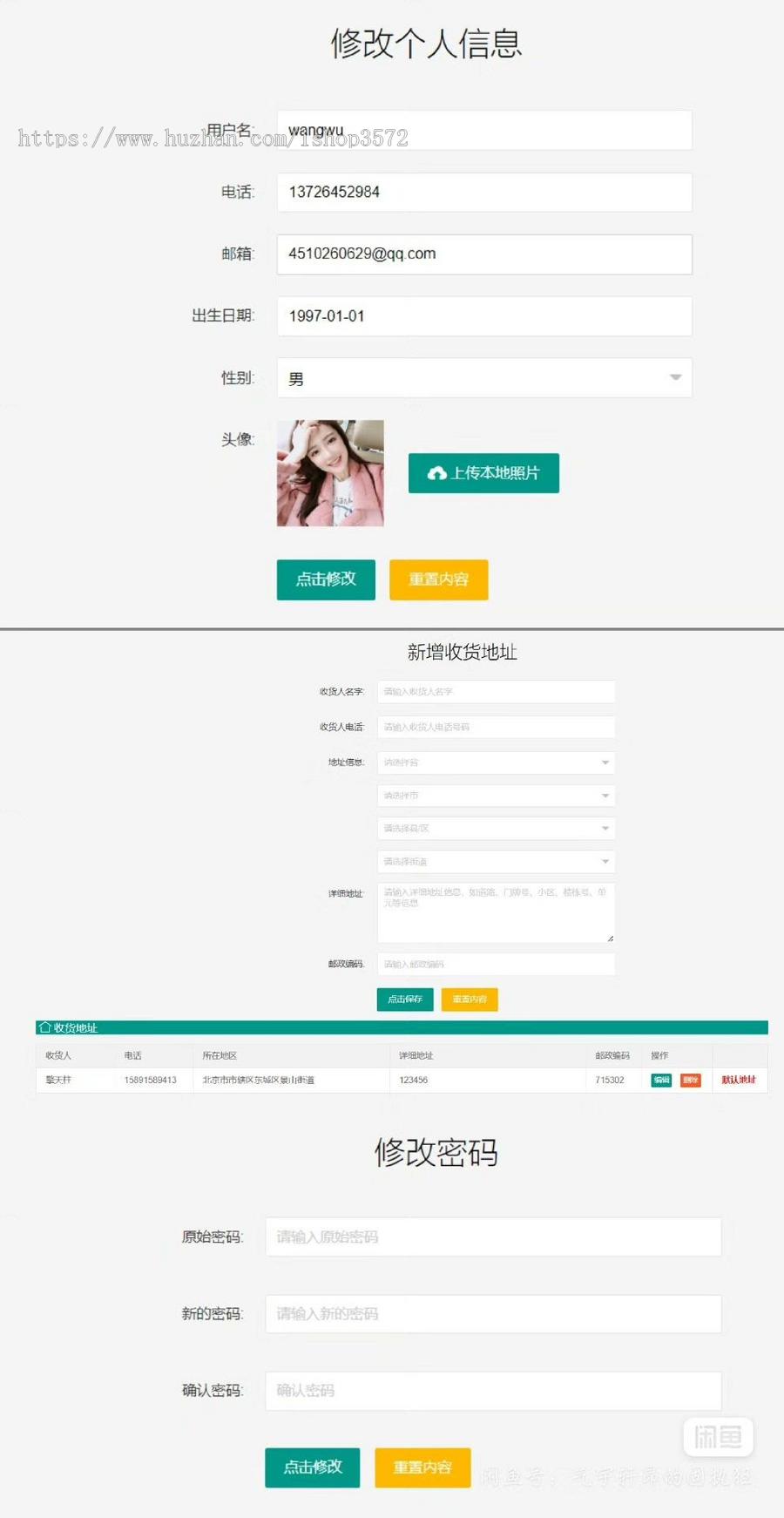 基于springboot的新型电脑商城系统Javaee项目