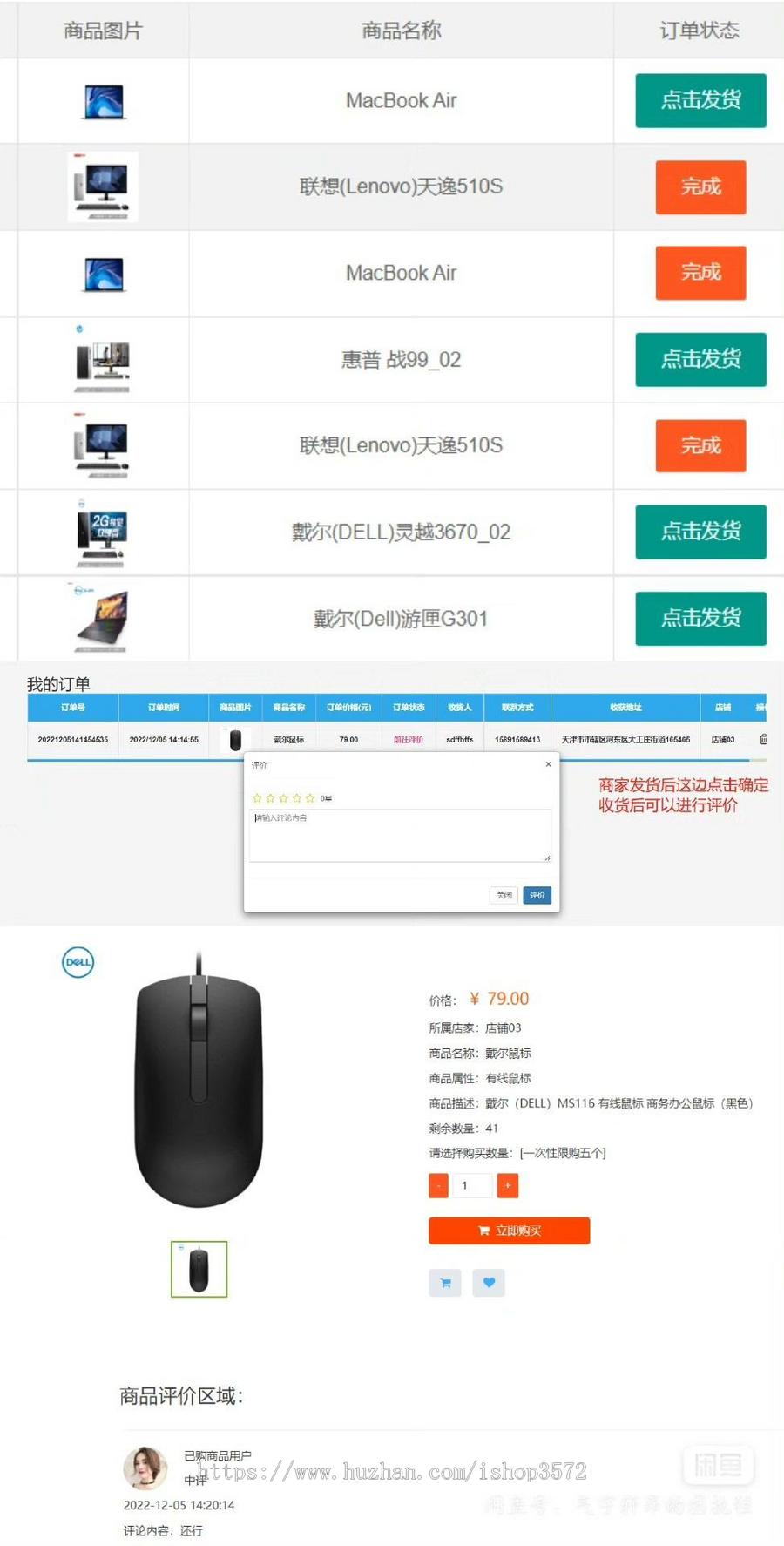 基于springboot的新型电脑商城系统Javaee项目