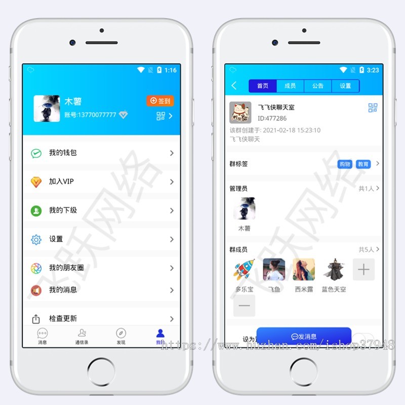 (长期更新)即时聊天通讯app在线聊天系统im即时聊天通讯系统源码