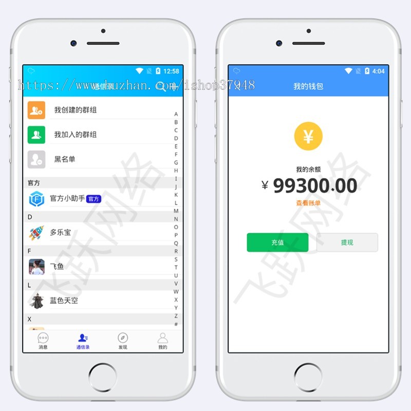 (长期更新)即时聊天通讯app在线聊天系统im即时聊天通讯系统源码