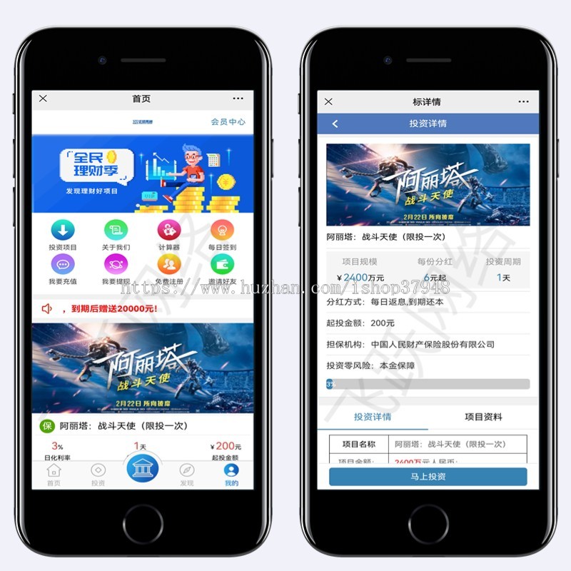 (长期更新) 影视投资项目投资理财系统app源码