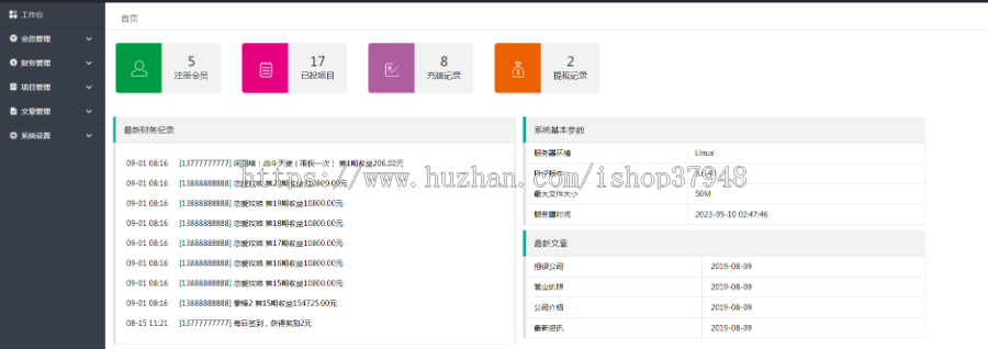 (长期更新) 影视投资项目投资理财系统app源码