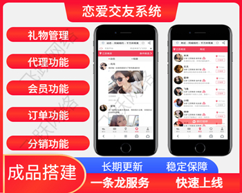 （长期更新）同城相亲交友程序附近人交友自动打招呼交友系统