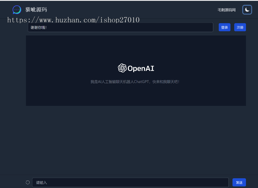 新版ChatGPT商业运营版系统源码,AI机器人,响应式ChatGPT源码