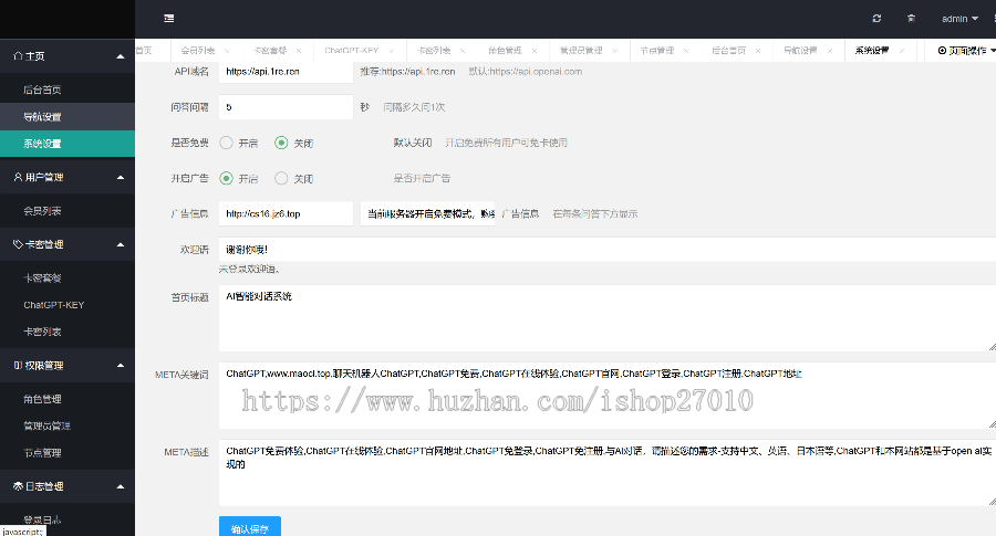 新版ChatGPT商业运营版系统源码,AI机器人,响应式ChatGPT源码