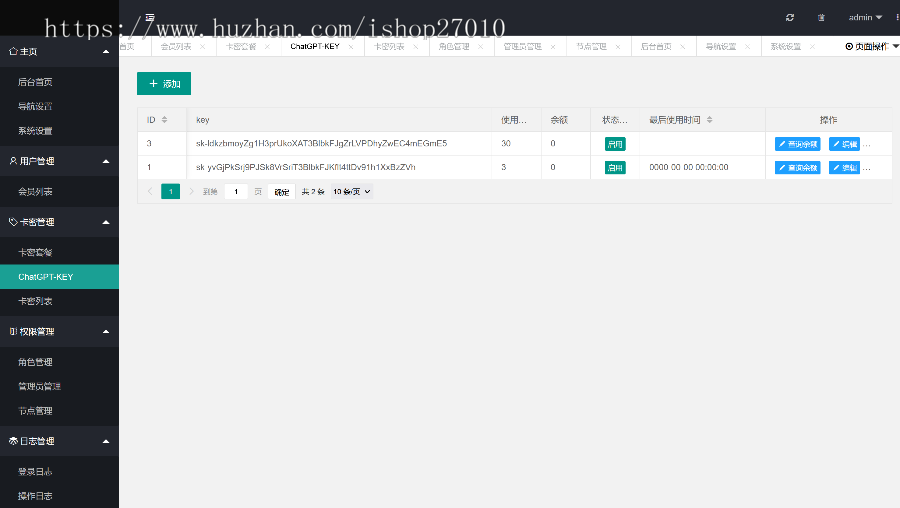 新版ChatGPT商业运营版系统源码,AI机器人,响应式ChatGPT源码