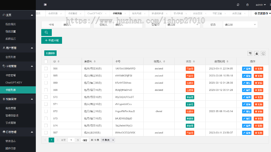 新版ChatGPT商业运营版系统源码,AI机器人,响应式ChatGPT源码