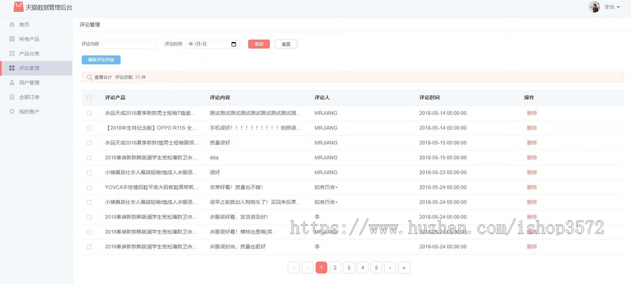 基于springboot商城项目,基于ssm电商平台,主要参考天猫商城的购物流程