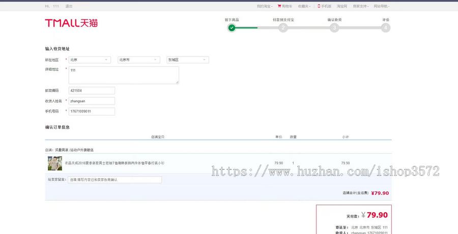 基于springboot商城项目,基于ssm电商平台,主要参考天猫商城的购物流程