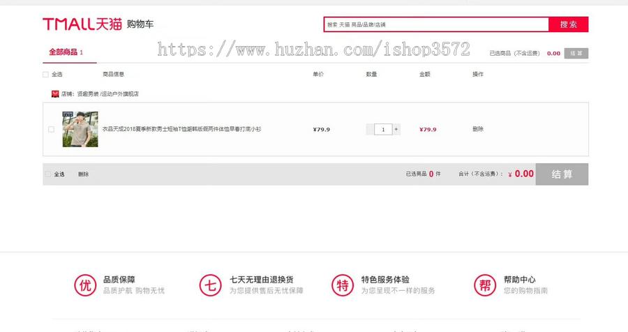 基于springboot商城项目,基于ssm电商平台,主要参考天猫商城的购物流程