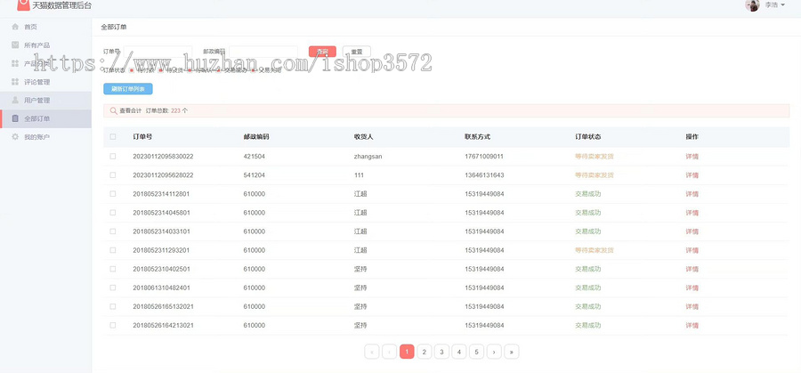 基于springboot商城项目,基于ssm电商平台,主要参考天猫商城的购物流程