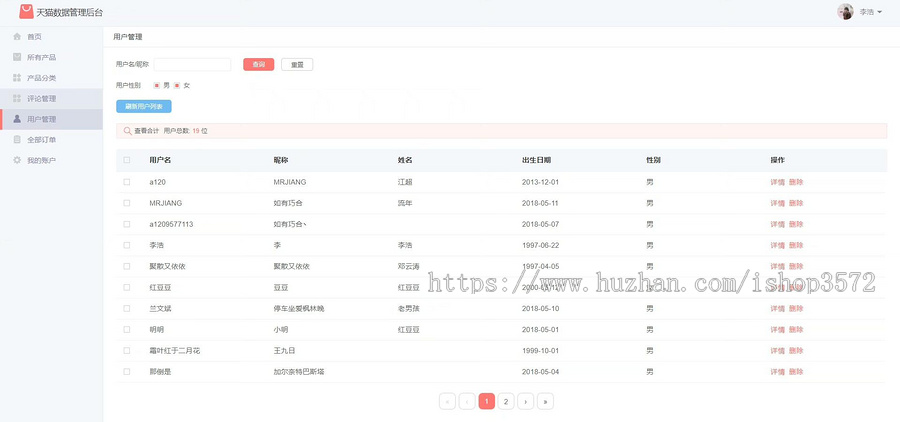 基于springboot商城项目,基于ssm电商平台,主要参考天猫商城的购物流程