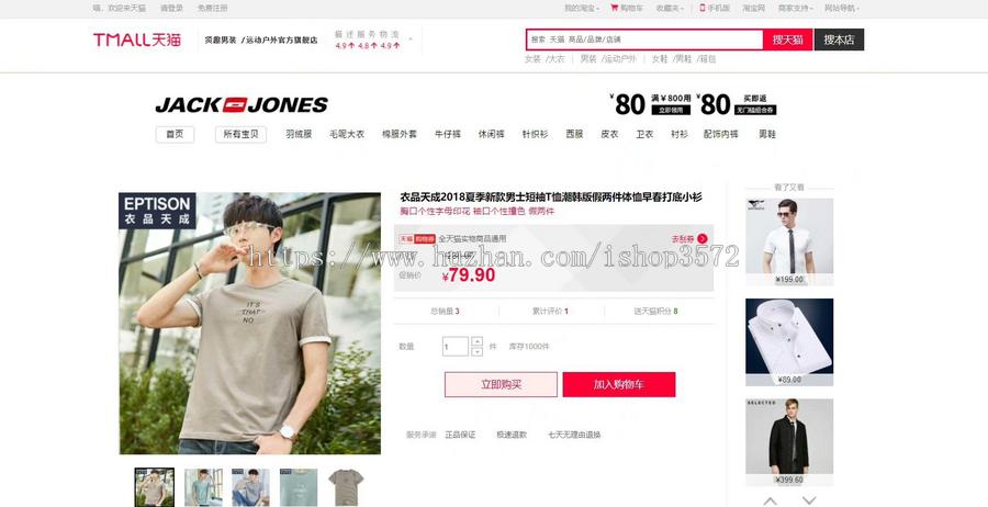 基于springboot商城项目,基于ssm电商平台,主要参考天猫商城的购物流程